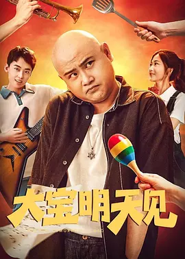 七公主駕到