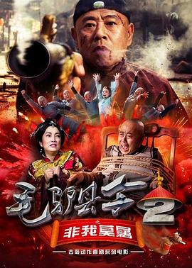 黑黑的肥岳
