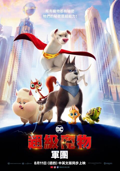超人97人免费观看完整版