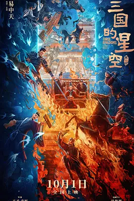 中国电建集采