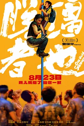 欧美日韩三级在线