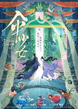 邪恶比翼鸟