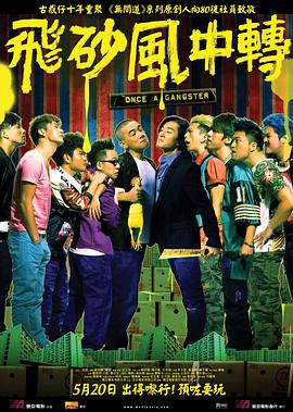 男人本色
