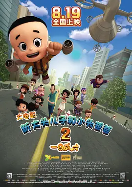 激情的火花2