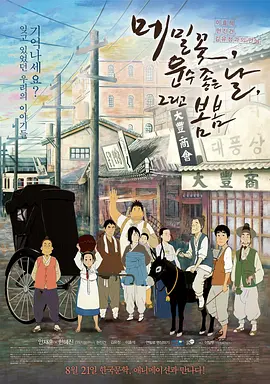 日日夜夜伊人