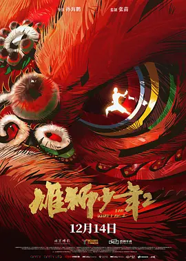 少女老大古丽拉