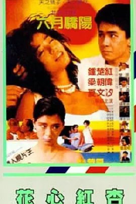 男人的天堂色