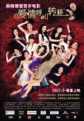 汽车站婊子