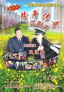 牛逼叉电影