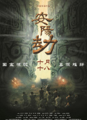 丁香六月情