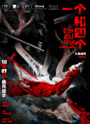 明星大侦探6