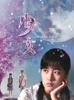 性信号：单身汉和日本新婚妻子隔壁
