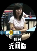 妻子大改造
