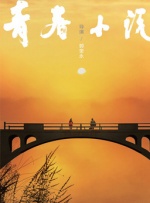 超碰逼