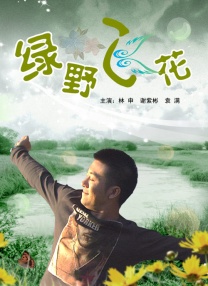 潘金莲肉床伦理