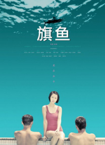 伊人六月