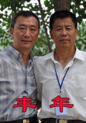 沈星回同人文