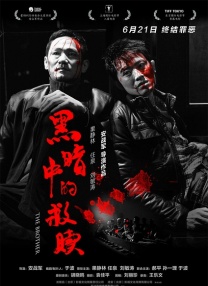 午夜私人影院在线观看