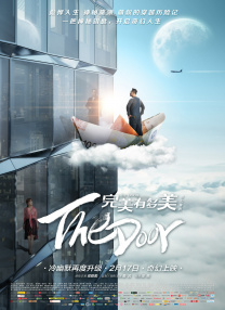 我美味的妻子