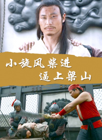 妩媚的丈母娘