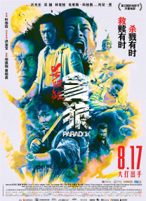 按在电竞椅上ch高h