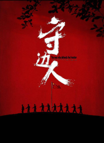 伊人丁香