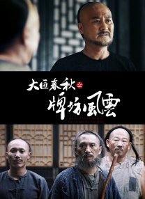 她越是哭求他越是狠