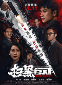 她深爱的恋情